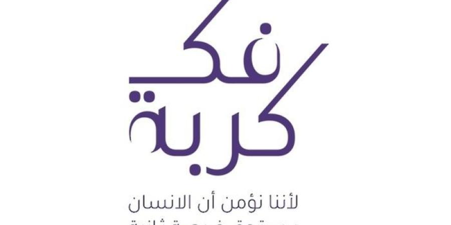 مواطنٌ يتبرّع للإفراج عن 49 حالة ضمن مبادرة “فكّ كُربة”