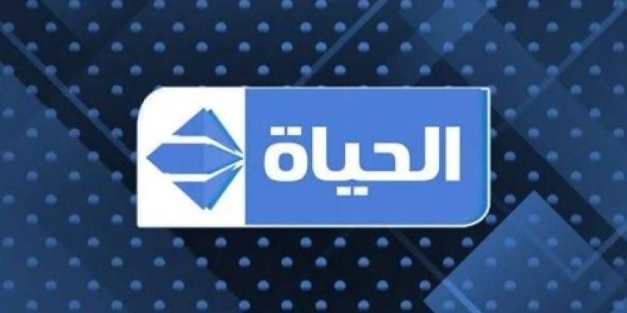 تردد قناة الحياة دراما 2025 على جميع الأقمار وتابع أقوى المسلسلات بتقنية عالية Hd