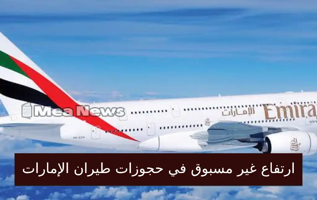 ارتفاع غير مسبوق في حجوزات طيران الإمارات إلى بريطانيا.. هل تغيرت خريطة السياحة؟