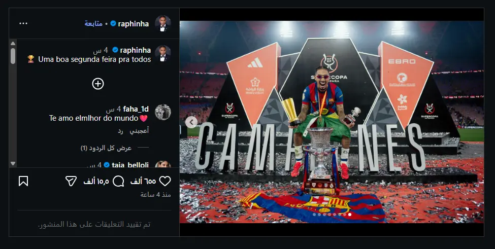 منشور رافينيا على انستقرام